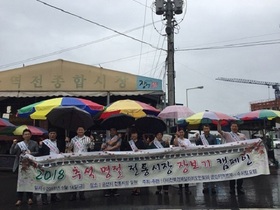 [NSP PHOTO]군산 수시탑포럼, 추석 전통시장 이용 캠페인 전개