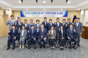 [NSP PHOTO]경북도의회, 제7기 정책연구위원회출범