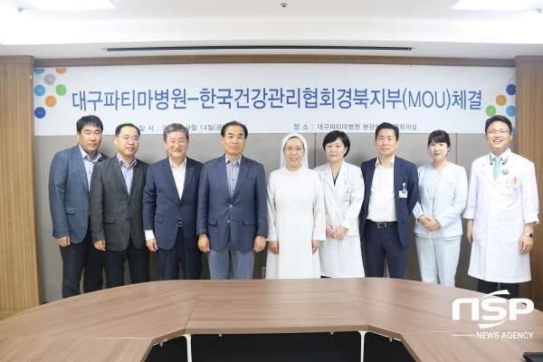 NSP통신-지난 14일 대구파티마병원과 한국건강관리협회 경북지부는 협력병원 협약식을 체결했다. (대구파티마병원)