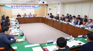 [NSP PHOTO]광주 동구, 동구발전혁신위원회 본격 활동 돌입