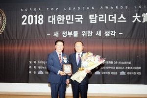 [NSP PHOTO]신갑수 진안군의회 의장, 대한민국 탑리더스 대상 수상