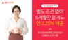 [NSP PHOTO]웰컴저축은행, 정기예금 금리 추가인상