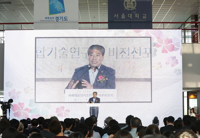 NSP통신-17일 차세대융합기술연구원에서 열린 융기원 공동법인 출범 비전선포식에서 송한준 경기도의장이 축사를 하고 있다. (경기도의회)