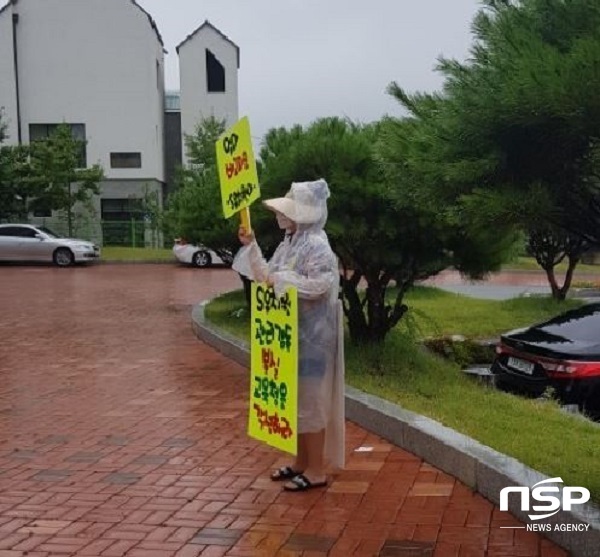 NSP통신-S유치원 사건의 감사결과 발표를 반발한 학부모 대책위에서 비가오는 가운데 1인시위를 했다. (김도성 기자)