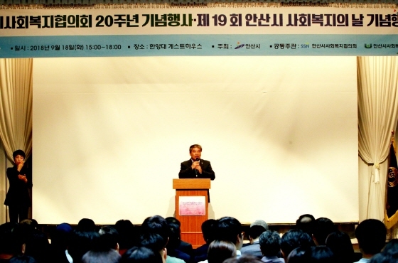 NSP통신-18일 안산시 한양대학교에서 열린 사회복지사의 날 기념식에서 송한준 경기도의장이 축사를 하고 있다. (경기도의회)