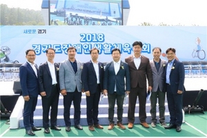 [NSP PHOTO]경기도의회 문화체육관광위, 장애인생활체육대회 참석