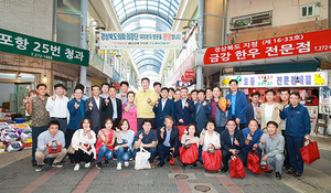 [NSP PHOTO]경북도의회 장경식 의장, 의회사무처 직원들과 포항 큰동해시장 장보기