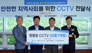 [NSP PHOTO]한국가스공사, 안전한 지역사회 조성 위한 방범용 CCTV 전달식