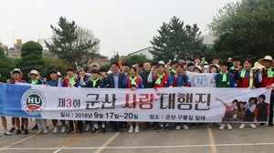 [NSP PHOTO]호원대, 제3회 군산 사랑 대행진 봉사활동 개최