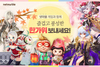 [NSP PHOTO]넷마블, 리니지2 레볼루션 등 8종 게임 추석맞이 선물 대잔치 연다