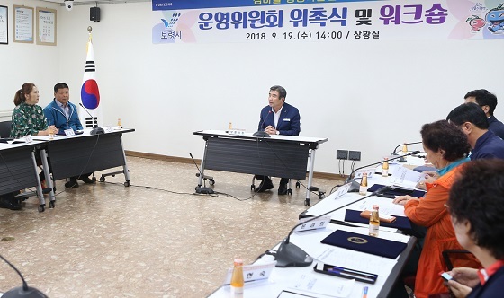 NSP통신-▲보령시가 19일 섬마을 평생학습 운영위원회 위촉 및 워크숍을 가졌다. (보령시)