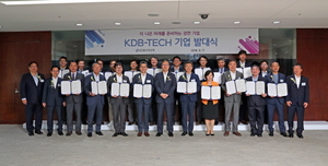 [NSP PHOTO]산업은행, 차세대 주력기업 금융 엑셀러레이팅 시작