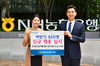 [NSP PHOTO]농협은행, 하반기 450명 신규 채용…5급 150명 · 6급 300명