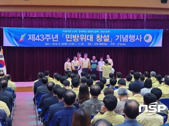 [NSP PHOTO]장수군, 2018 민방위 업무 추진 최우수 표창
