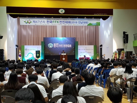 NSP통신-20일 전남생명과학고등학교에서 제47년차 전국FFK전진대회가 진행되고 있다. (경기도)