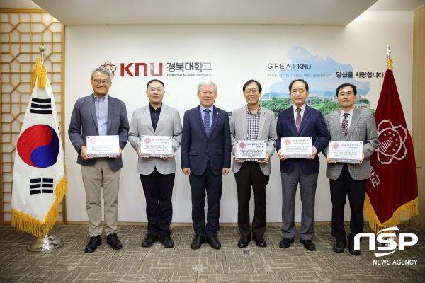 NSP통신-경북대학교 교내 연구시설 자체평가에서 우수 연구소로 선정된 연구소장들이 선정패를 받고 기념사진을 찍고 있다. (경북대학교)