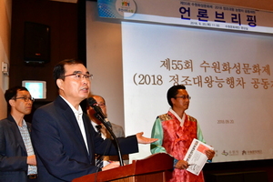 [NSP PHOTO]수원시, 시민주도형 수원화성문화제 만들겠다