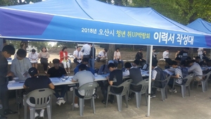 [NSP PHOTO]오산대학교, 청년 취업박람회 성황리 개최