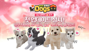[NSP PHOTO]게임펍, 마이프렌즈:Dogs 신규 강아지 추가