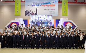 [NSP PHOTO]2018 경북교육청 직업교육박람회. 성황리 개최