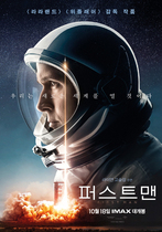 [NSP NEWS Image]퍼스트맨 10월 18일 개봉 확정…‘체험을 넘어선 새로운 세계가 온다’