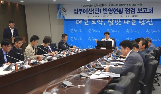 NSP통신-▲당진시가 2019년 정부예산안 심의대응을 위한 본격적인 활동에 돌입했다. (당진시)