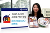 [NSP PHOTO]신한은행, 편의점 GS25 도시락 증정 이벤트 진행