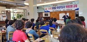 [NSP PHOTO]대구 달성군, 경북 경주서 2018 여성지도자 역량강화 교육 실시
