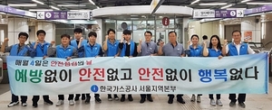 [NSP PHOTO]한국가스공사, 전국 사업소 주관 재해예방·안전캠페인 펼쳐