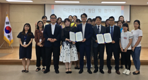 [NSP PHOTO]파르란도 오케스트라 대구 서구 다문화합창단 창단식 가져