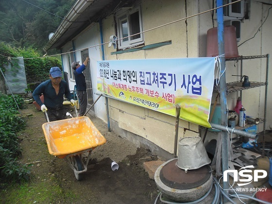 [NSP PHOTO]진안군, 저소득 86가구 집수리 지원