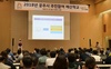 [NSP PHOTO]공주시, 주민참여 예산학교 개최