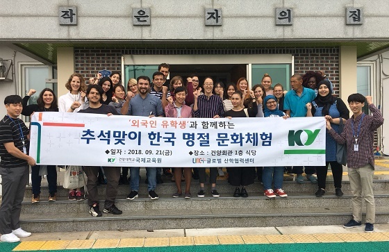 NSP통신-▲건양대에 재학 중인 외국인 유학생들이 추석을 맞아 직접 송편을 만들어 장애인 복지시설을 직접 방문했다. (건양대학교)