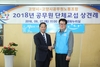 [NSP PHOTO]이재준 고양시장, 공무원노조와 올해 단체교섭 상견례