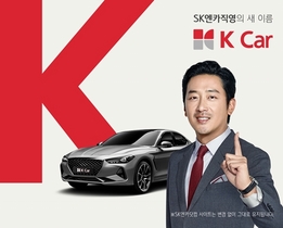 [NSP PHOTO]SK엔카직영, 새 브랜드 K car 모델에 하정우 발탁