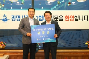 [NSP PHOTO]박승원 광명시장, 추석연휴 광명함방문 위문금 전달