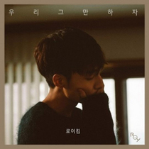 [NSP PHOTO]로이킴, 가온차트 주간 2관왕 차지…갓세븐, 앨범부문 1위