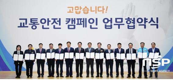 NSP통신-전남교육청이 최근 전남도청 등 유관기관과 합동으로 개최한 교통안전문화 확산을 위한 업무협약식. (전남교육청)