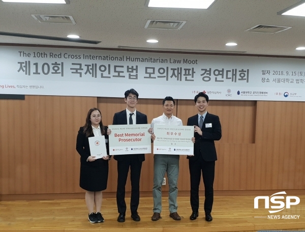 NSP통신-한동대학교 법학부 학생팀이 제10회 국제인도법 모의재판 경연대회에서 최우수상을 받고 기념사진을 찍고 있다. (한동대학교)