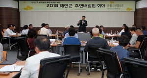 [NSP PHOTO]태안군, 공약 실천계획 수립과정부터 주민 참여