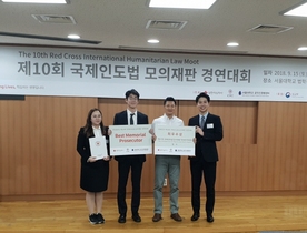 [NSP PHOTO]한동대 법학부,  제10회 국제인도법 모의재판 경연대회 최우수상 수상