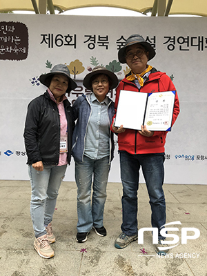 NSP통신-숲 해설 부문에서는 이순필, 이상화, 김애란 팀이 도내 숲해설의 최고로 뽑혔다. (경북도)