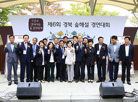 [NSP PHOTO]경북 숲 해설 경연대회... 이순필, 이상화, 김애란 팀, 숲해설 부문 대상수상