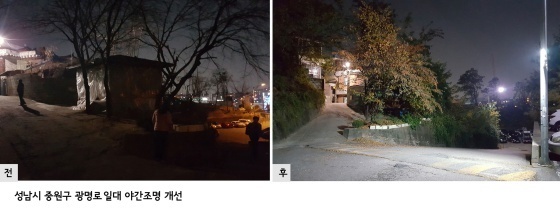 NSP통신-성남시 중원구 광명로 일대 전· 후 야간 조명개선. (성남시)