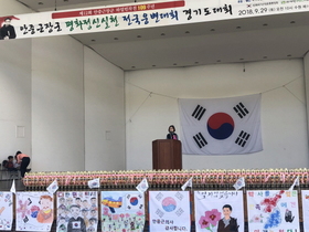 [NSP PHOTO]경기남부보훈지, 안중근 평화정신실천 태극기 그리기대회 개최