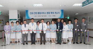 [NSP PHOTO]영남대병원, 대구‧경북 최초 간호·간병통합서비스 3개 병동 운영