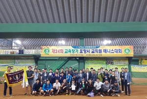 [NSP PHOTO]포항교육청, 제24회 교육장기 교직원 테니스대회 개최
