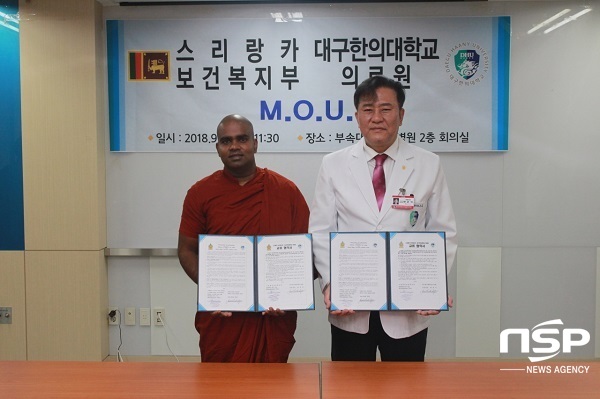 NSP통신-협약서 서명(왼쪽부터 스리랑카 완사 스님, 대구한의대 변준석 의료원장) (대구한의대학교)