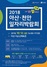 [NSP PHOTO]아산시,  2018 아산·천안 일자리박람회 개최