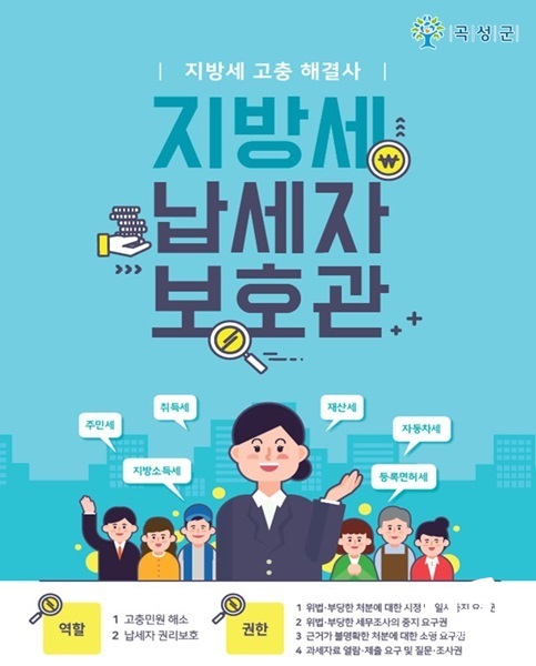 NSP통신- (곡성군)